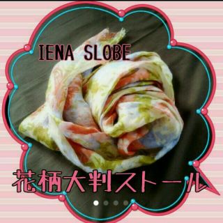 イエナ(IENA)のイエナ  フラワープリント ストール(ストール/パシュミナ)