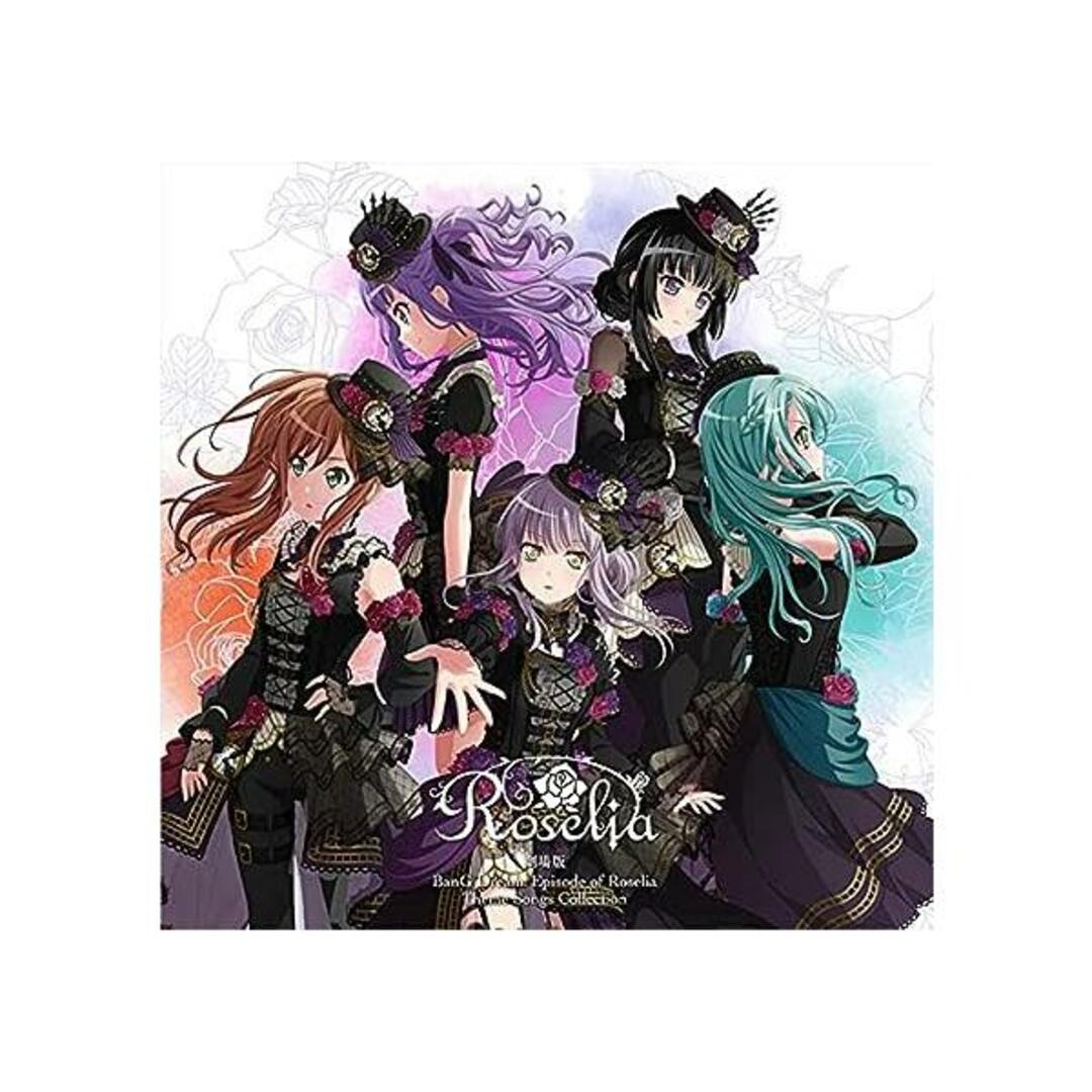 【中古】劇場版「BanG Dream! Episode of Roselia」Theme Songs Collection【通常盤】 / Roselia (帯あり) エンタメ/ホビーのCD(その他)の商品写真
