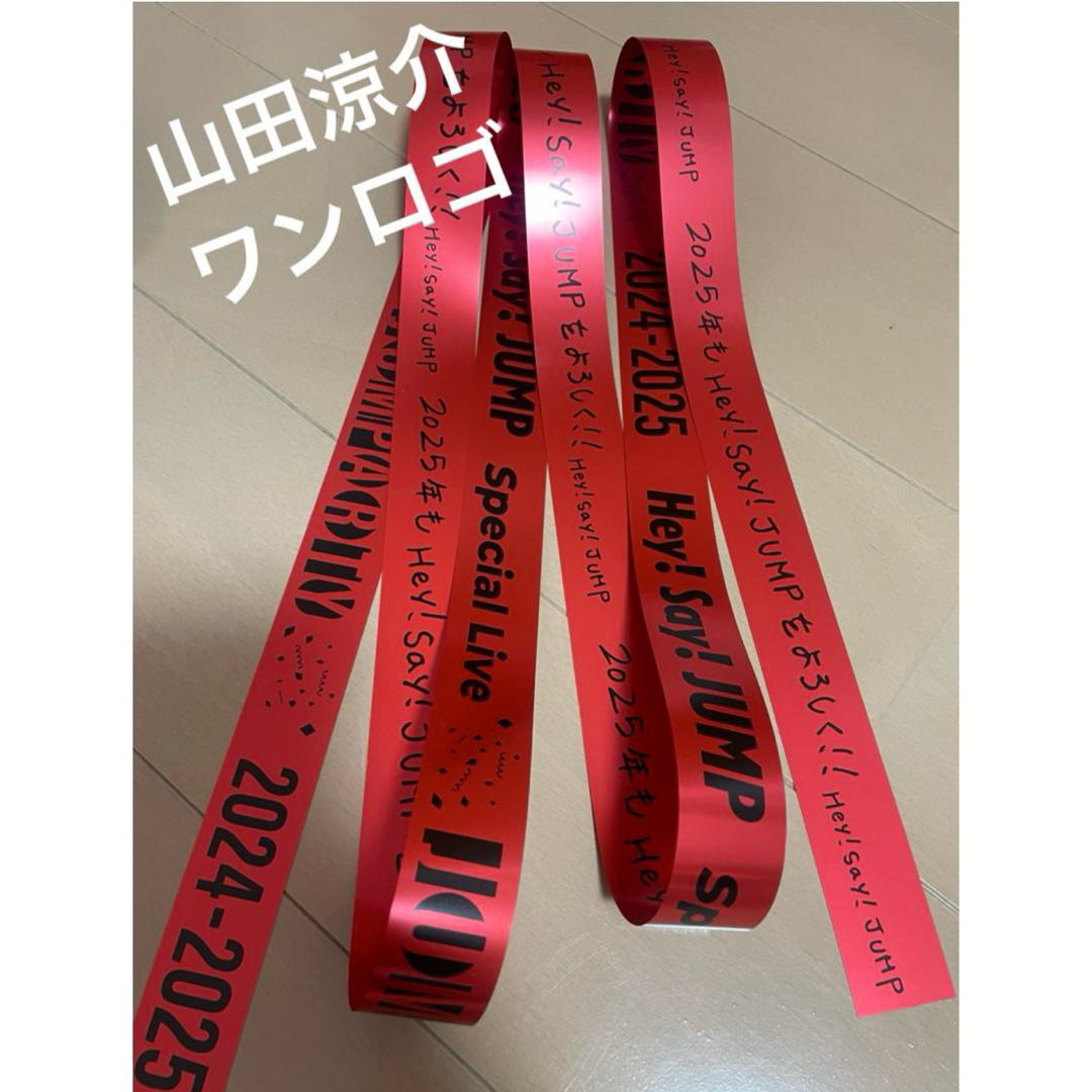 JUMParty 銀テープ 山田涼介 ワンロゴ JUMParty 銀テープ 山田涼介 ワンロゴ
