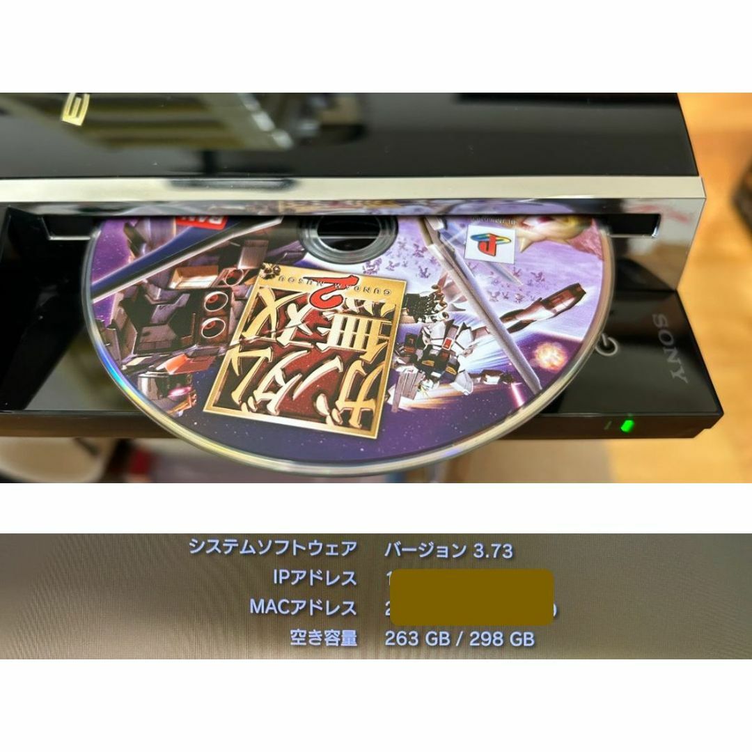動作品 この1台でPS1/2/3ソフト遊べるPS3 超レア!ソフトv3.73 動作品 この1台でPS1/2/3ソフト遊べるPS3 超レア!ソフトv3.73