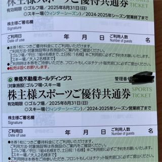 東急スポーツオアシス(施設利用券)のフリマアイテム一覧 東急スポーツオアシス(施設利用券)のフリマアイテム一覧