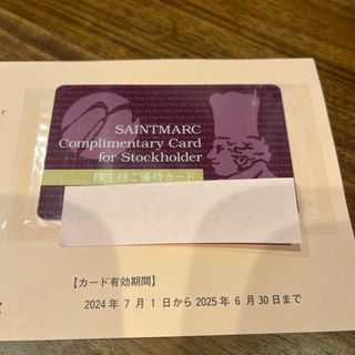 値下げ！サンマルク　株主優待(レストラン/食事券)