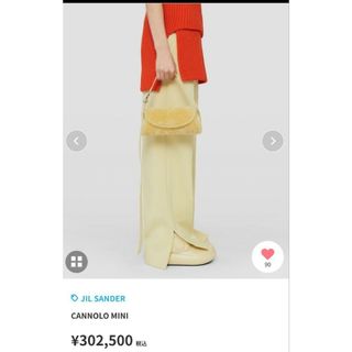 JIL SANDER - 今週限定お値下げJIL SANDER CANNolo MINI JIL SANDER - 今週限定お値下げJIL SANDER CANNolo MINI