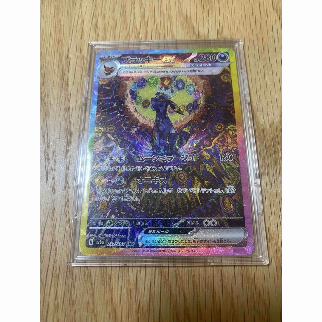 ブラッキーex SAR ポケモンカード テラスタルフェスex ブラッキーex SAR ポケモンカード テラスタルフェスex