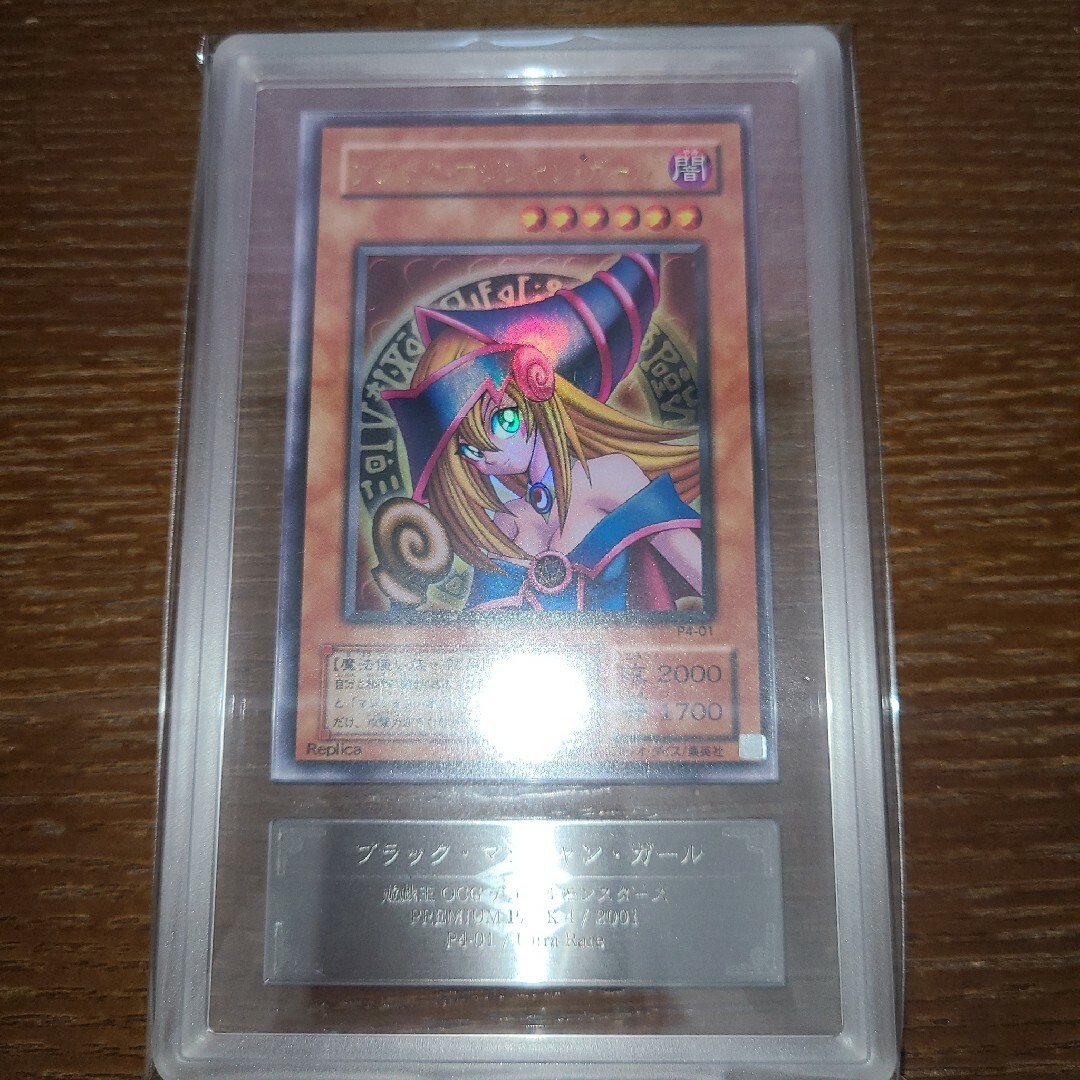 遊戯王 ブラック・マジシャン・ガール 二期ウルトラ ARS10+ 遊戯王 ブラック・マジシャン・ガール 二期ウルトラ ARS10+