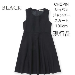 CHOPIN - 【美品】Chopin ショパン アンサンブル フォーマル スーツ スカラップ襟の通販|ラクマ CHOPIN - 【美品】Chopin ショパン アンサンブル フォーマル スーツ スカラップ襟の通販|ラクマ