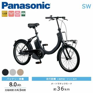 超快速変更Panasonicベロスター(2019年)12Ah(7速)電動自転車 超快速変更Panasonicベロスター(2019年)12Ah(7速)電動自転車