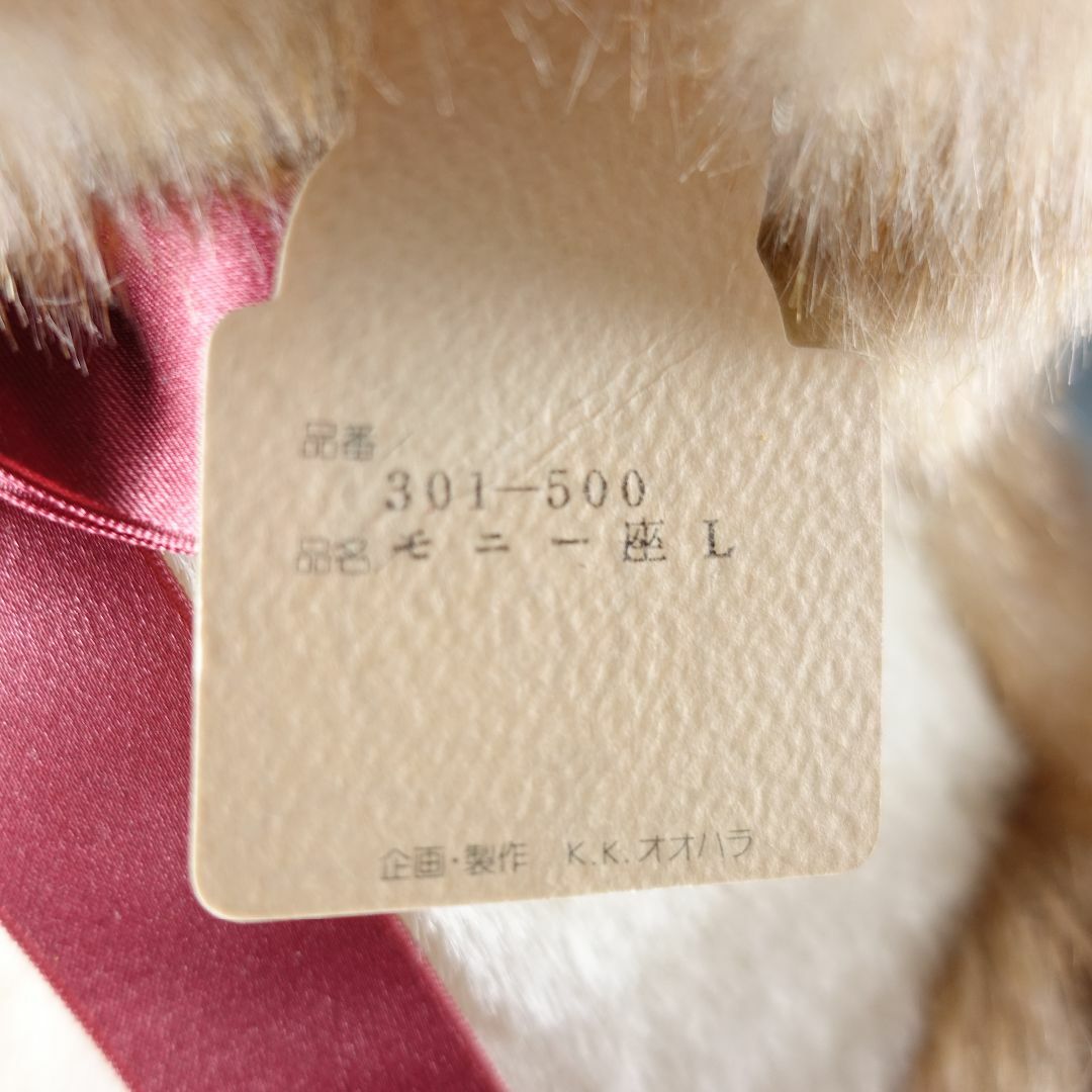モニー 座　L   日本製    入手困難品　最終値下げ エンタメ/ホビーのおもちゃ/ぬいぐるみ(ぬいぐるみ)の商品写真