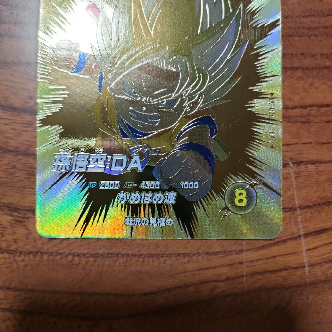 ドラゴンボールスーパーダイバーズ パラレル EX1-008 孫悟空DA EXR ドラゴンボールスーパーダイバーズ パラレル EX1-008 孫悟空DA EXR