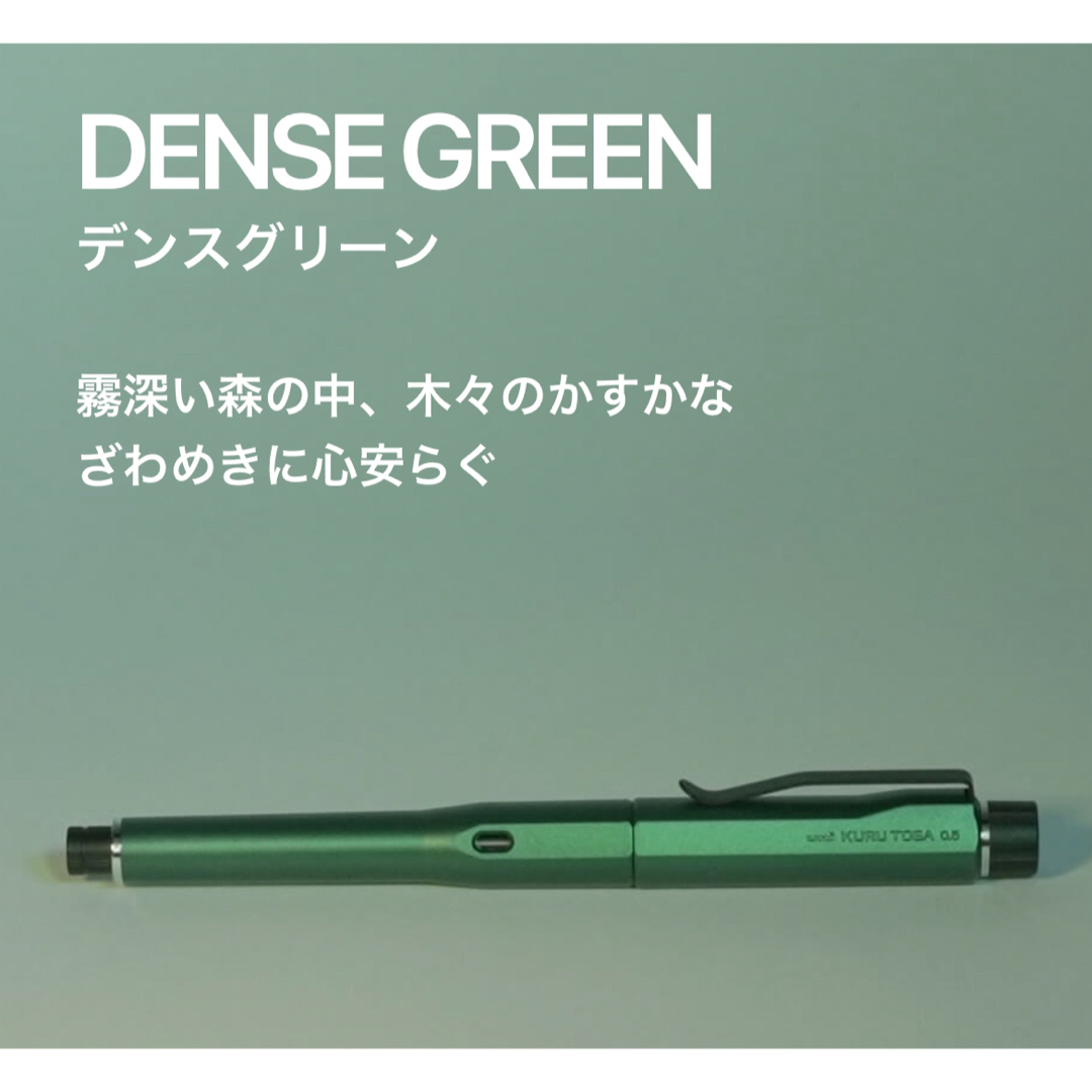 クルトガダイブ デンスグリーン - 文房具 クルトガダイブ デンスグリーン - 文房具