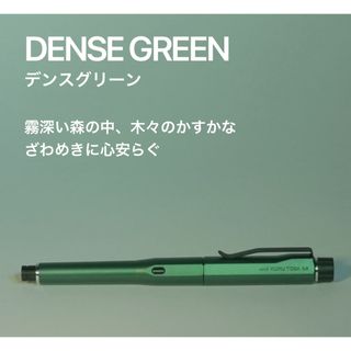 三菱鉛筆 - 【新品・未使用】クルトガダイブ デンスグリーンの 三菱鉛筆 - 【新品・未使用】クルトガダイブ デンスグリーンの