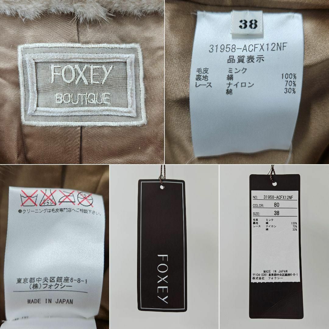 FOXEY - 【新品】フォクシー サファイアミンク 毛皮 コート FOXEY - 【新品】フォクシー サファイアミンク 毛皮 コート