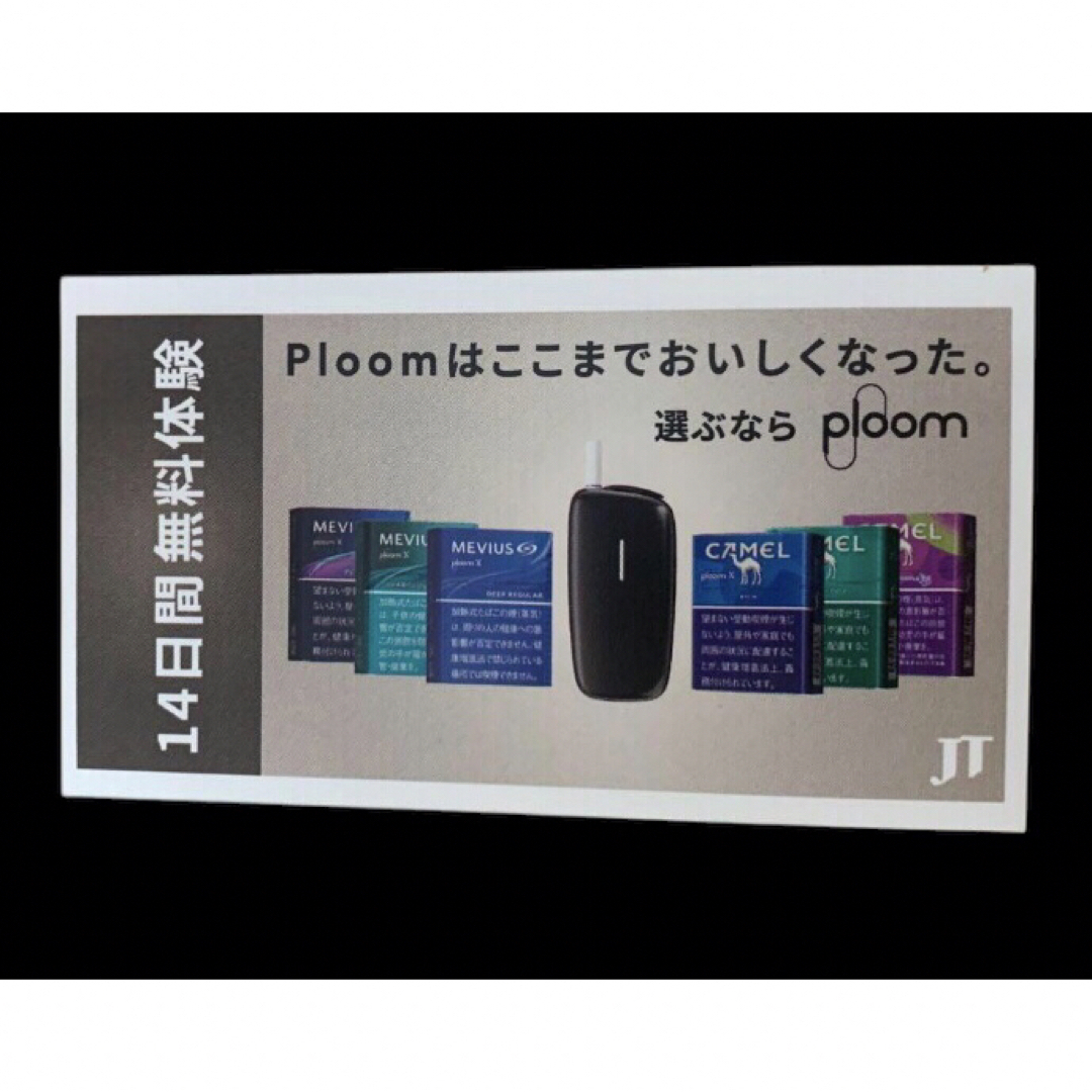 JT(ニホンタバコサンギョウ)のPloom X ADVANCED 14日間無料体験券 タバコスティック60本 メンズのファッション小物(タバコグッズ)の商品写真