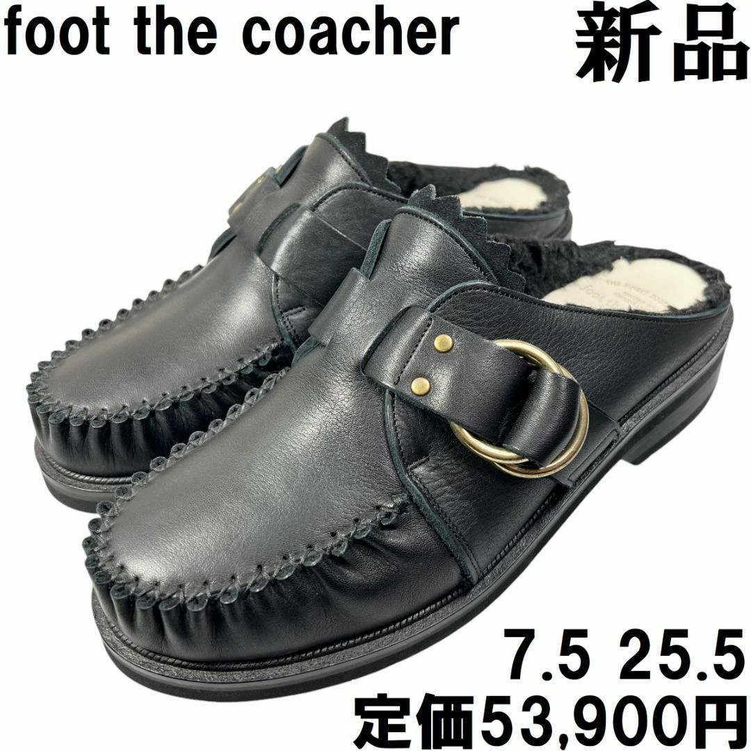 別注◇フットザコーチャー カットオフ リングモカシン レザー 別注◇フットザコーチャー カットオフ リングモカシン レザー