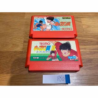 ファミリーコンピュータ(ファミリーコンピュータ)の860A ファミコン計2本セット キャプテン翼1+2(家庭用ゲームソフト)