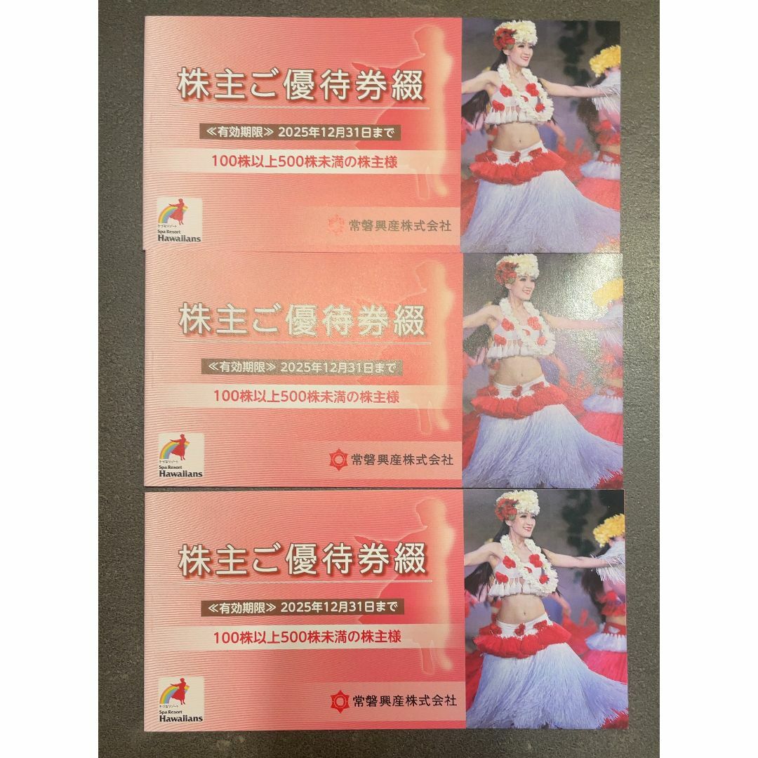 マクドナルド株主優待券3冊(計18枚)☆安心の匿名・追跡 マクドナルド株主優待券3冊(計18枚)☆安心の匿名・追跡