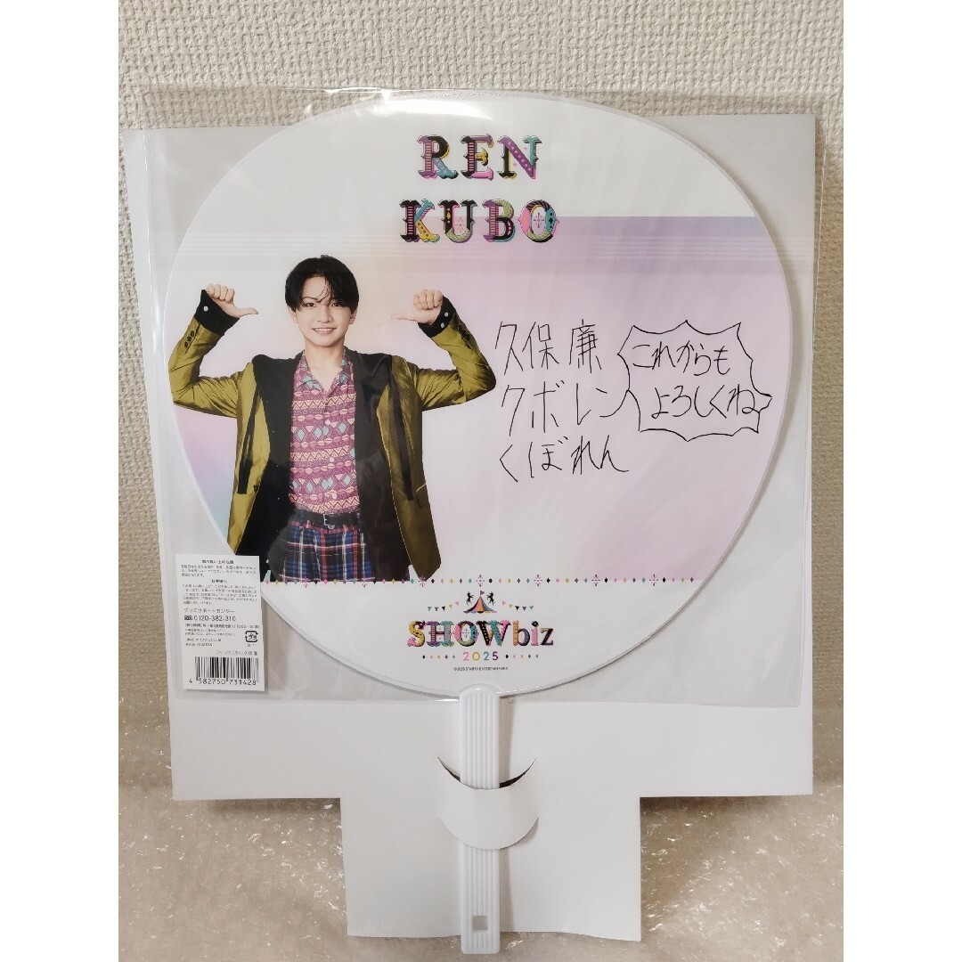ジャニーズJr. - 【新品未開封】久保廉 SHOWbiz 2025 ジャンボ ジャニーズJr. - 【新品未開封】久保廉 SHOWbiz 2025 ジャンボ