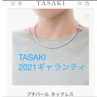 公式ファッションブランド通販サイト TASAKI - 【601,700円】未使用TASAKIプチパールネックレスの通販 アクセサリー
