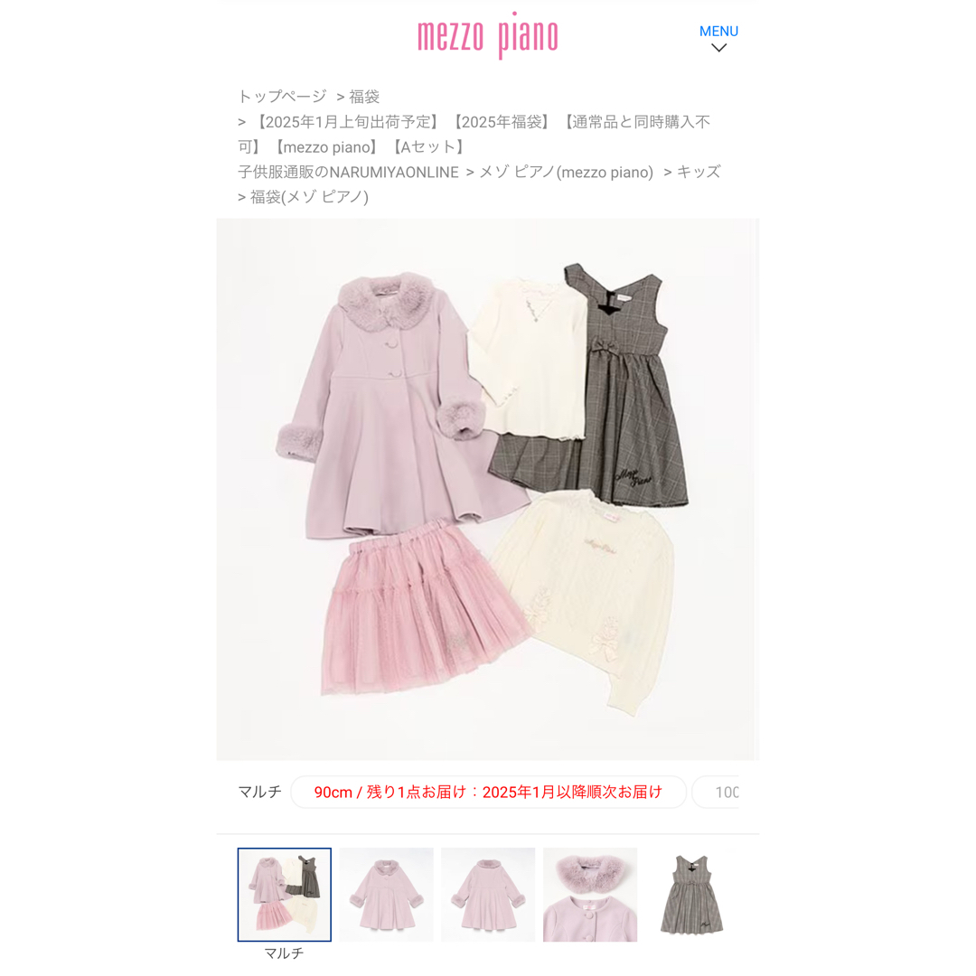 mezzo piano - メゾピアノ 福袋 サイズ120の通販 by マイケル's mezzo piano - メゾピアノ 福袋 サイズ120の通販 by マイケル's