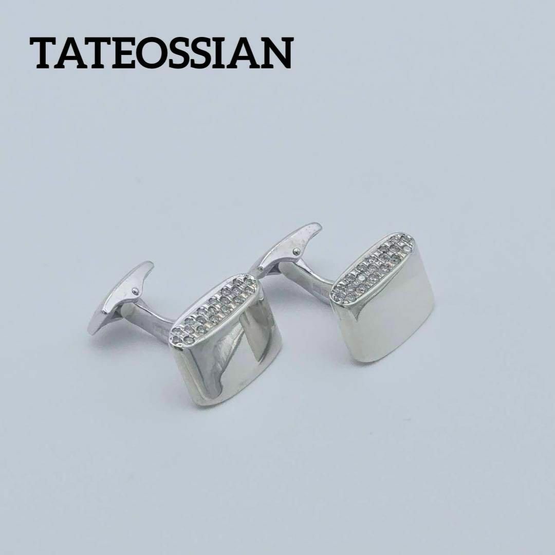 美品☆TATEOSSIAN☆ カフリンクス ラインストーン SV925 シルバー 美品☆TATEOSSIAN☆ カフリンクス ラインストーン SV925 シルバー