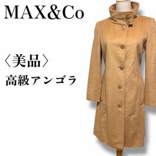 Max & Co.(ロングコート)のフリマアイテム一覧 Max & Co.(ロングコート)のフリマアイテム一覧