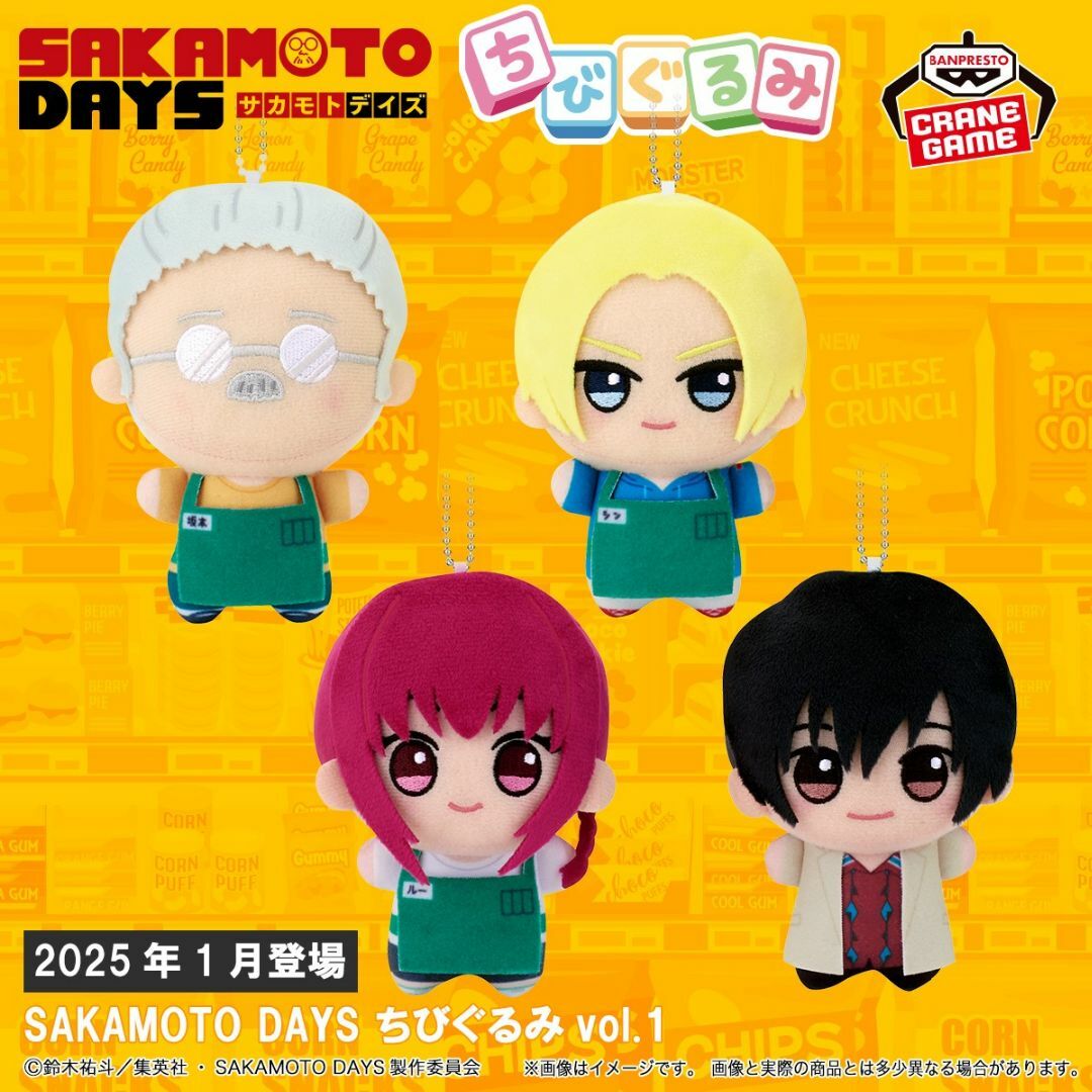 BANPRESTO - SAKAMOTO DAYS ちびぐるみ 坂本太郎 朝倉シン 陸少 BANPRESTO - SAKAMOTO DAYS ちびぐるみ 坂本太郎 朝倉シン 陸少