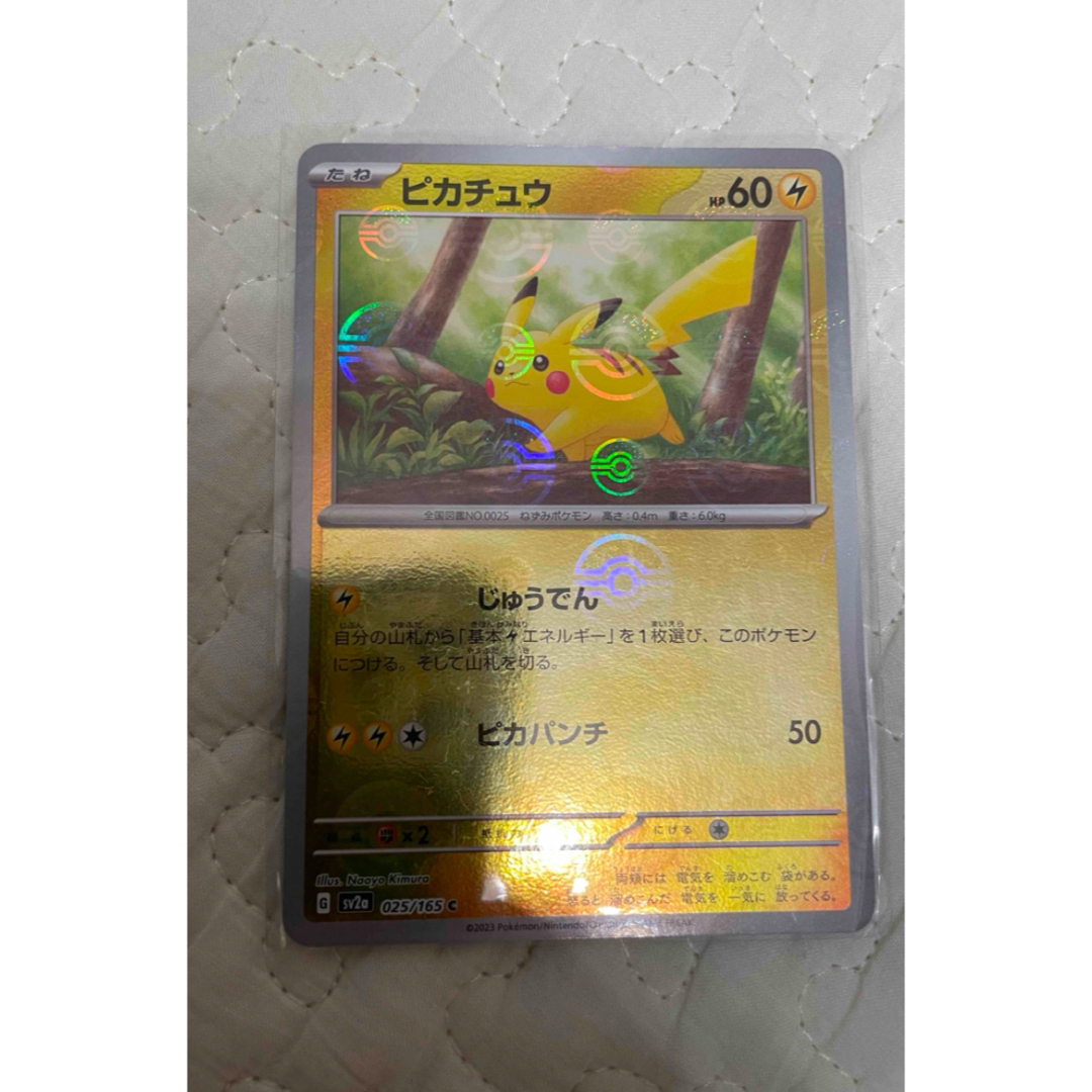 ポケモン(ポケモン)のピカチュウ マスターボールミラー エンタメ/ホビーのトレーディングカード(シングルカード)の商品写真