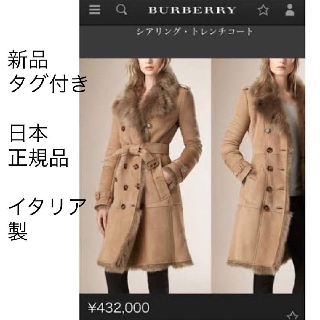 BURBERRY - 新品BURBERRY バーバリー ムートンコート 羊革 BURBERRY - 新品BURBERRY バーバリー ムートンコート 羊革