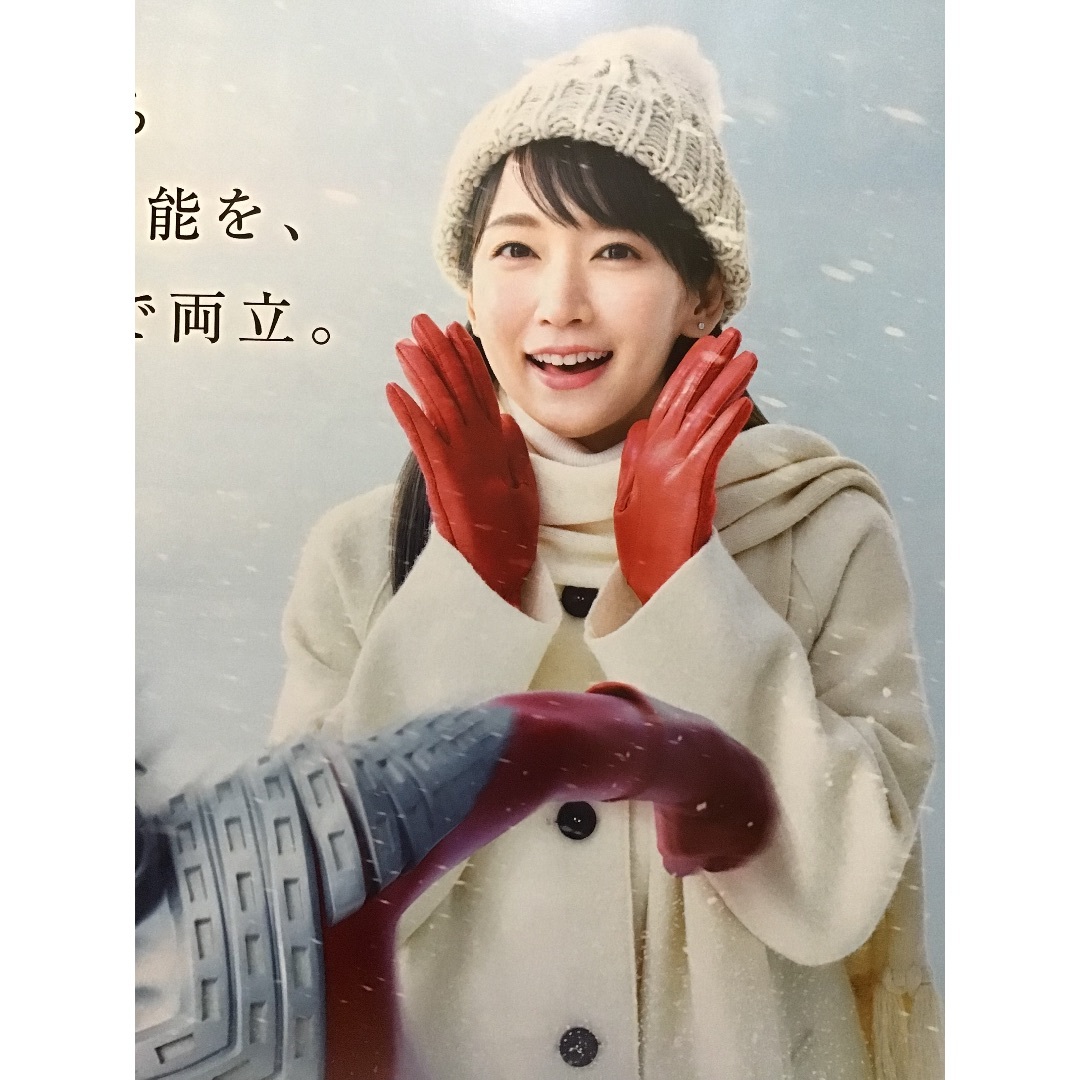 吉岡里帆(表裏) ☆切り抜き ☆A4サイズ ☆新品・非売品の通販 by
