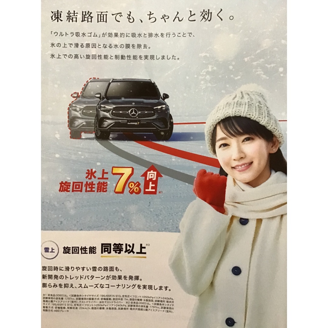 吉岡里帆(表裏) ☆切り抜き ☆A4サイズ ☆新品・非売品の通販 by