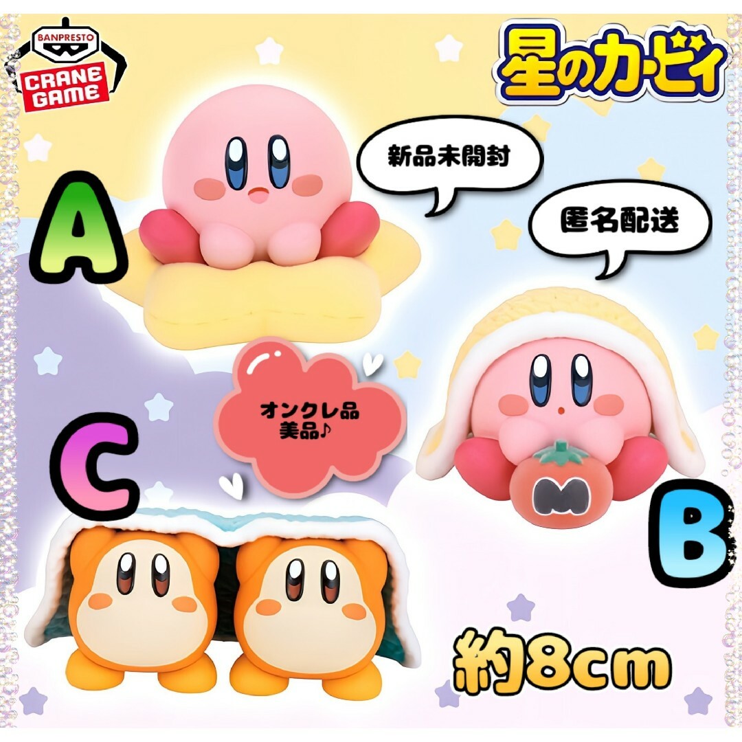 TAITO(タイトー)の星のカービィ Fluffy Puffy MINE~カービィたちとひとやすみ~ エンタメ/ホビーのおもちゃ/ぬいぐるみ(キャラクターグッズ)の商品写真