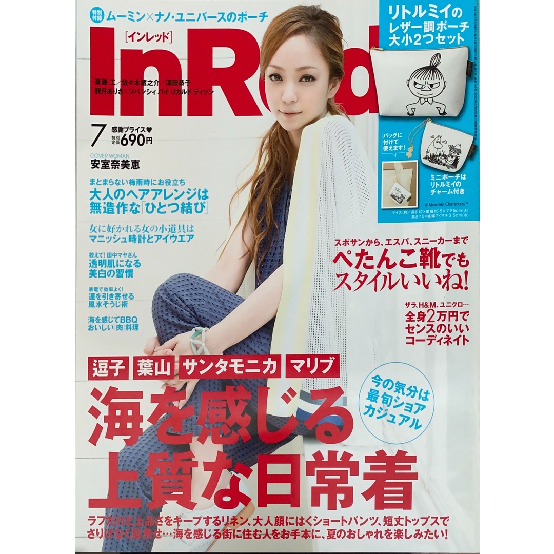 ※付録欠品 InRed(インレッド) 2015年 07 月号 表紙:安室奈美恵 管理番号:20250105-1 エンタメ/ホビーの雑誌(その他)の商品写真