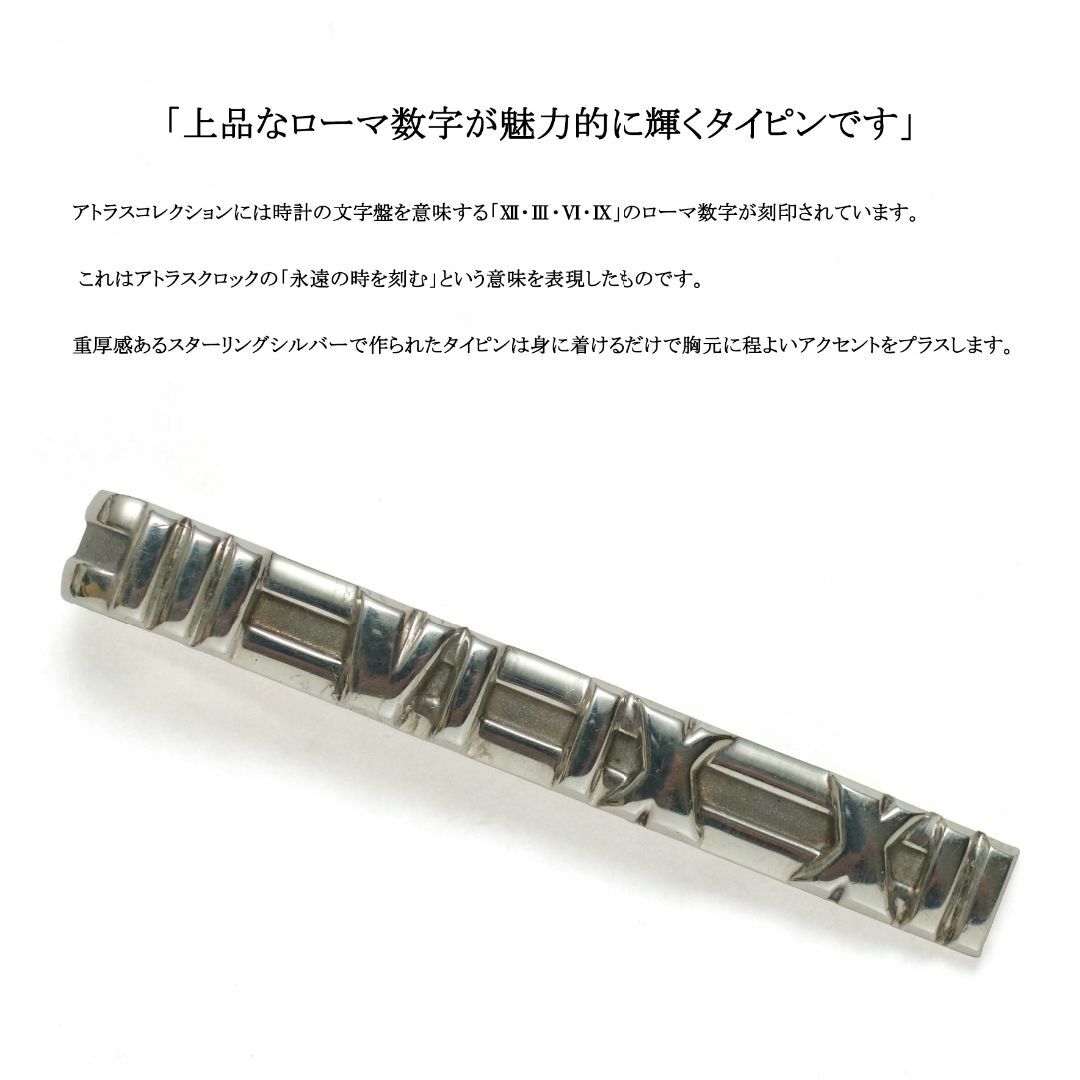 ◇ティファニー◇ アトラス / スターリングシルバー 925 ◇ティファニー◇ アトラス / スターリングシルバー 925