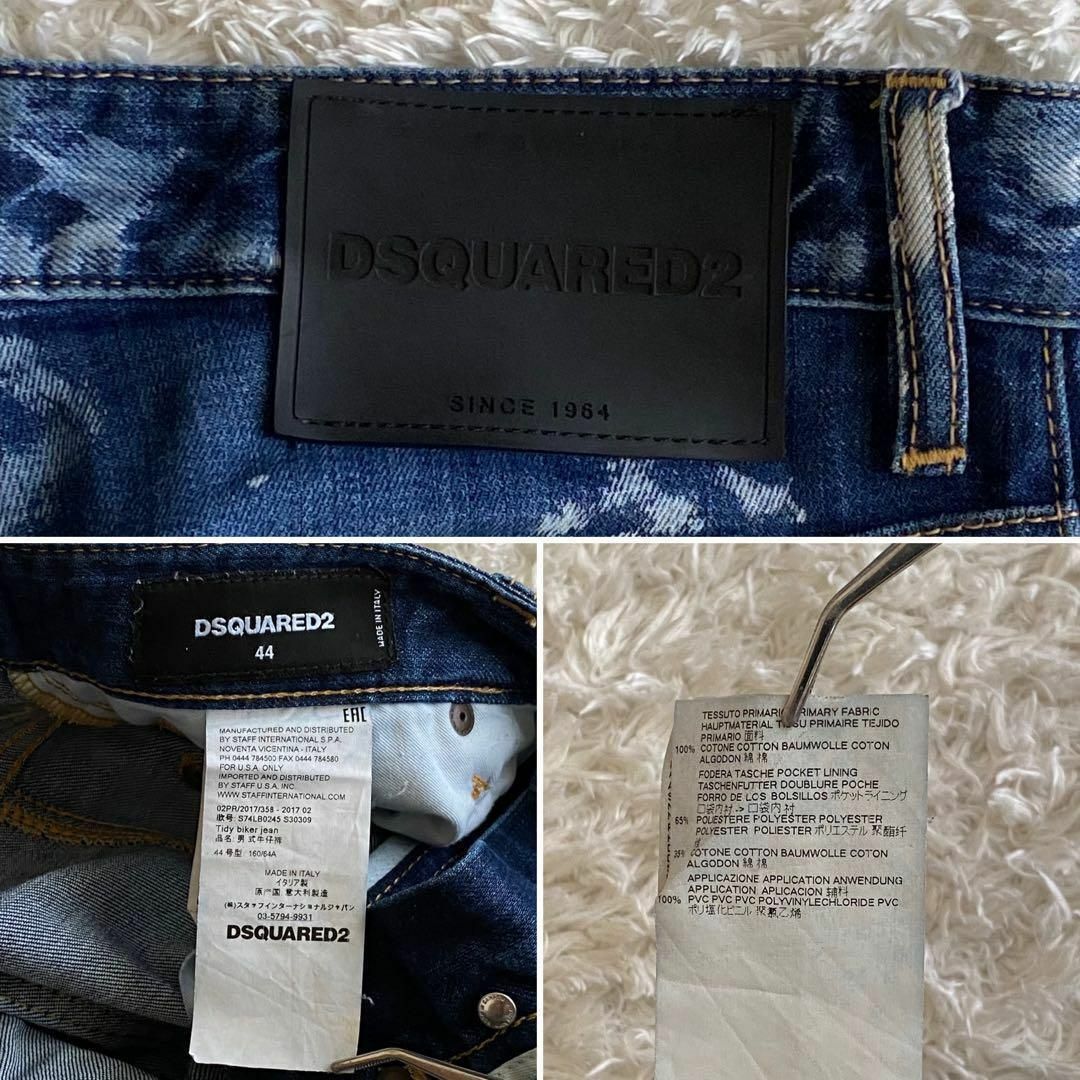 DSQUARED2 - DSQUARED2 TIDY BIKER グラフィティ ダメージリペア DSQUARED2 - DSQUARED2 TIDY BIKER グラフィティ ダメージリペア