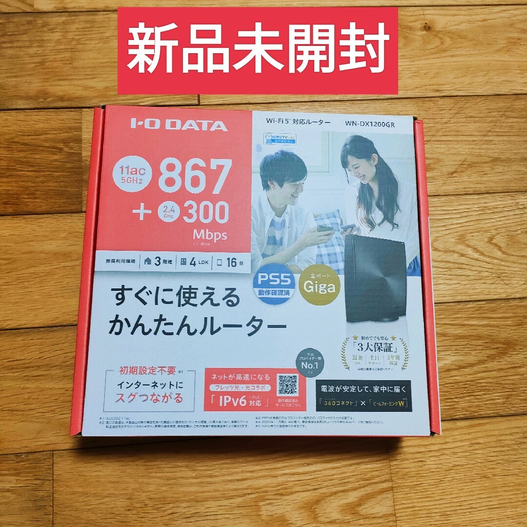 IODATA(アイオーデータ)のI・O DATA Wi-Fiルーター WN-DX1200GR 新品 未開封 スマホ/家電/カメラのPC/タブレット(PC周辺機器)の商品写真