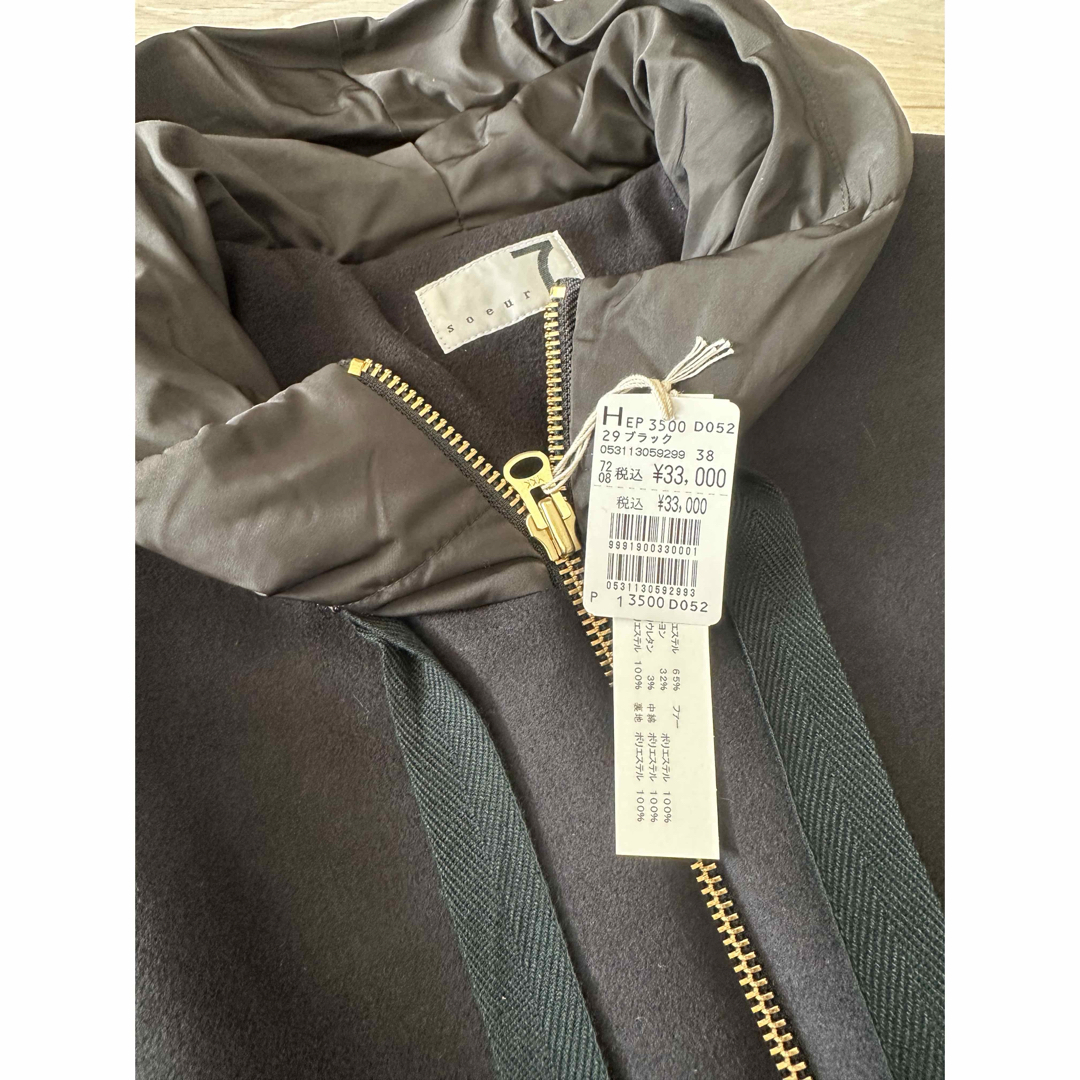 新品・タグ付】soeur7 スール 異素材ドッキングアウター 新品・タグ付】soeur7 スール 異素材ドッキングアウター