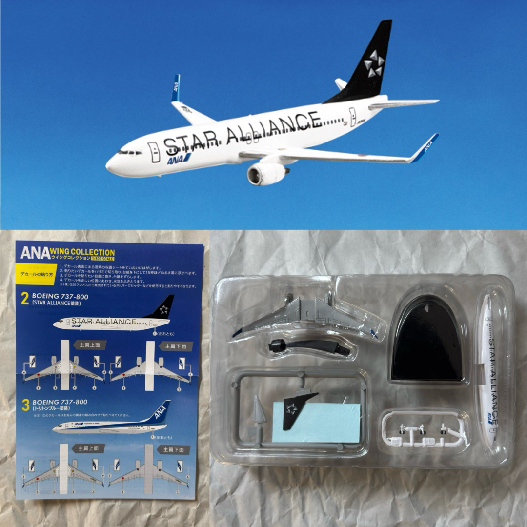 F-toys Confect - スターアライアンス塗装 ボーイング737-800 F-toys Confect - スターアライアンス塗装 ボーイング737-800