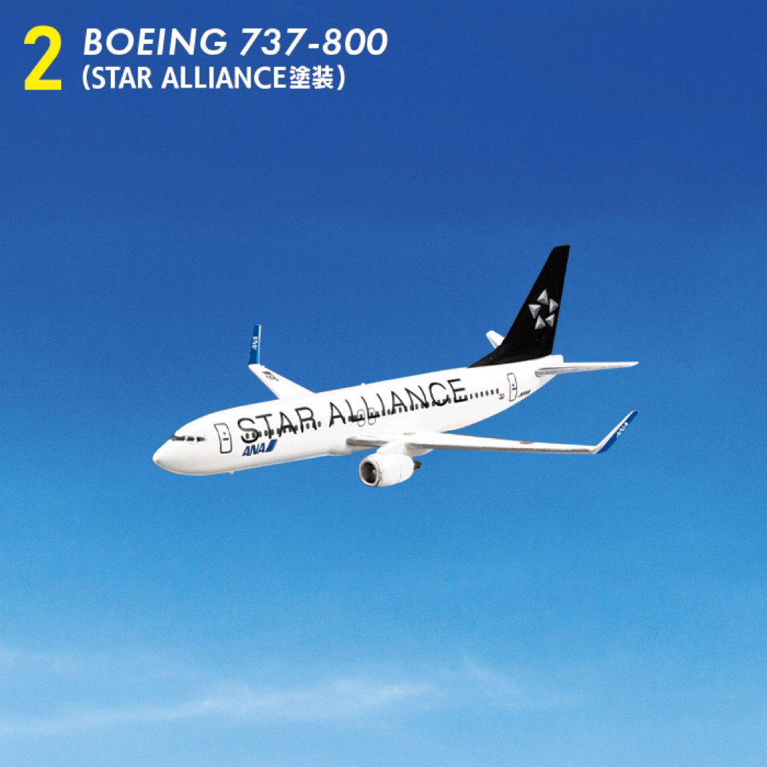 F-toys Confect - スターアライアンス塗装 ボーイング737-800 F-toys Confect - スターアライアンス塗装 ボーイング737-800