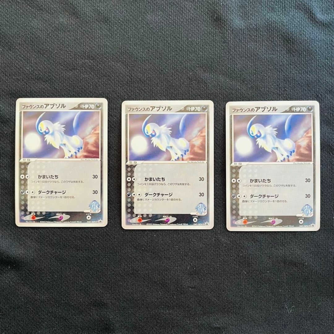 ファウンスのアブソル ポケモンカード ポケカ アブソル プロモ 3 ファウンスのアブソル ポケモンカード ポケカ アブソル プロモ 3