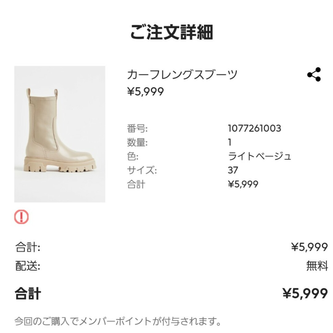 H&H(エイチアンドエイチ)のH＆М　カーブレングスブーツ レディースの靴/シューズ(ブーツ)の商品写真