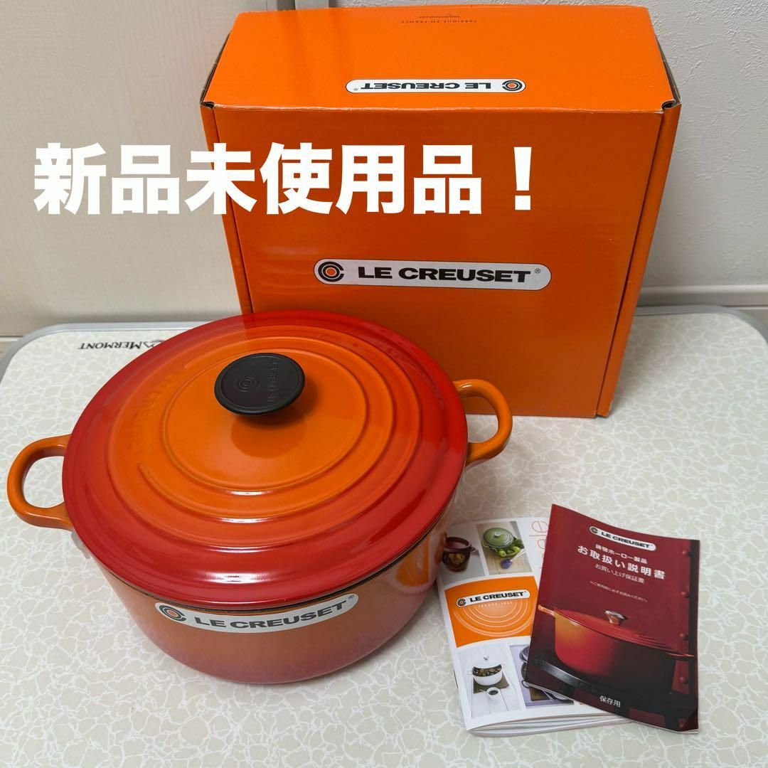 ル・クルーゼ(Le Creuset) ココット・ロンド 24 cm オレンジ ル・クルーゼ(Le Creuset) ココット・ロンド 24 cm オレンジ