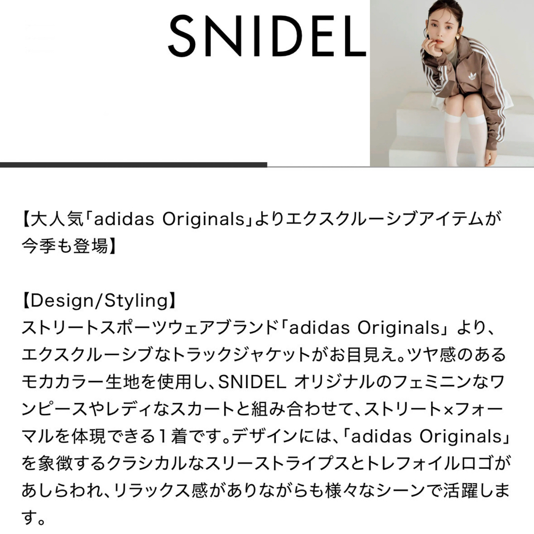adidas Originals - 新品S⭐️adidas スナイデル トラック adidas Originals - 新品S⭐️adidas スナイデル トラック