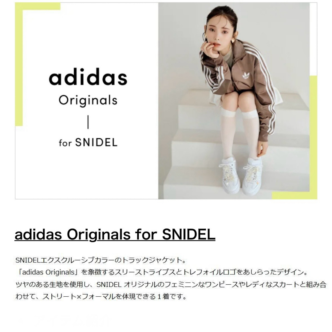 adidas Originals - 新品S⭐️adidas スナイデル トラック adidas Originals - 新品S⭐️adidas スナイデル トラック