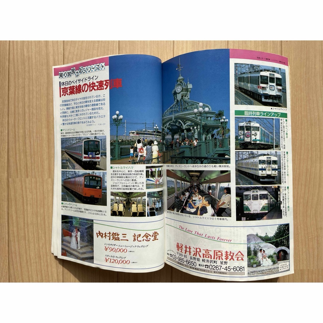 JR - JTB時刻表🚂1990年10月号の通販 by すったかた's shop JR - JTB時刻表🚂1990年10月号の通販 by すったかた's shop