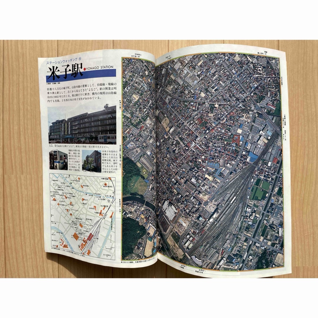 JR - JTB時刻表🚂1990年10月号の通販 by すったかた's shop JR - JTB時刻表🚂1990年10月号の通販 by すったかた's shop