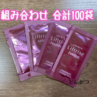 CHANSON COSMETICS(サンプル/トライアルキット)のフリマ CHANSON COSMETICS(サンプル/トライアルキット)のフリマ