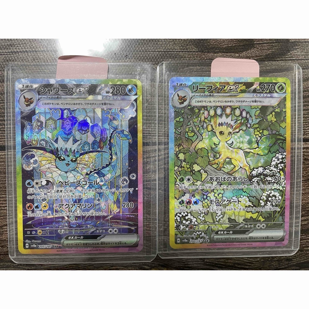 リーフィアex SAR ポケモンカード リーフィアex SAR ポケモンカード