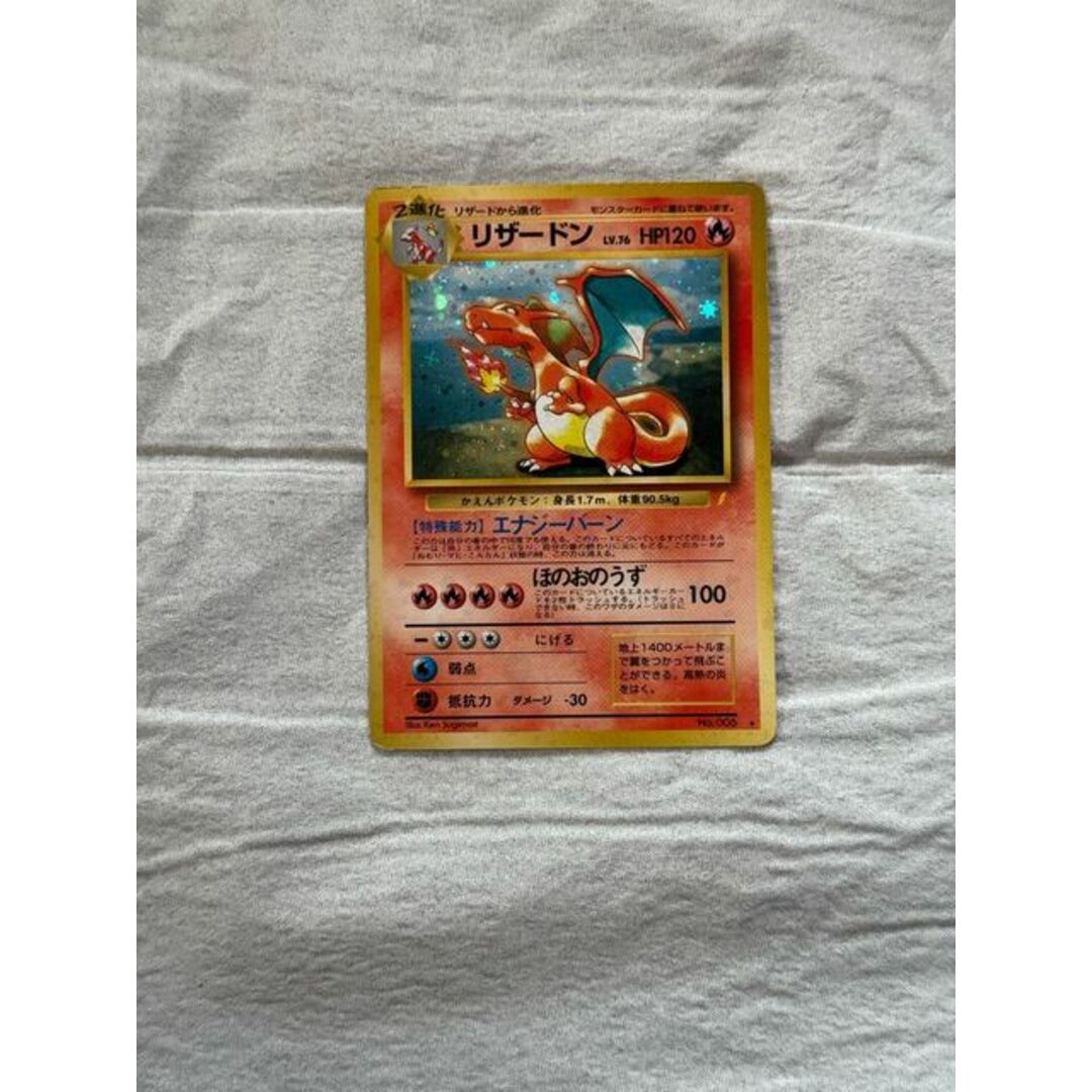 旧裏 ポケモンカード リザードン とりかえっこ 十字ホロ 旧裏 ポケモンカード リザードン とりかえっこ 十字ホロ
