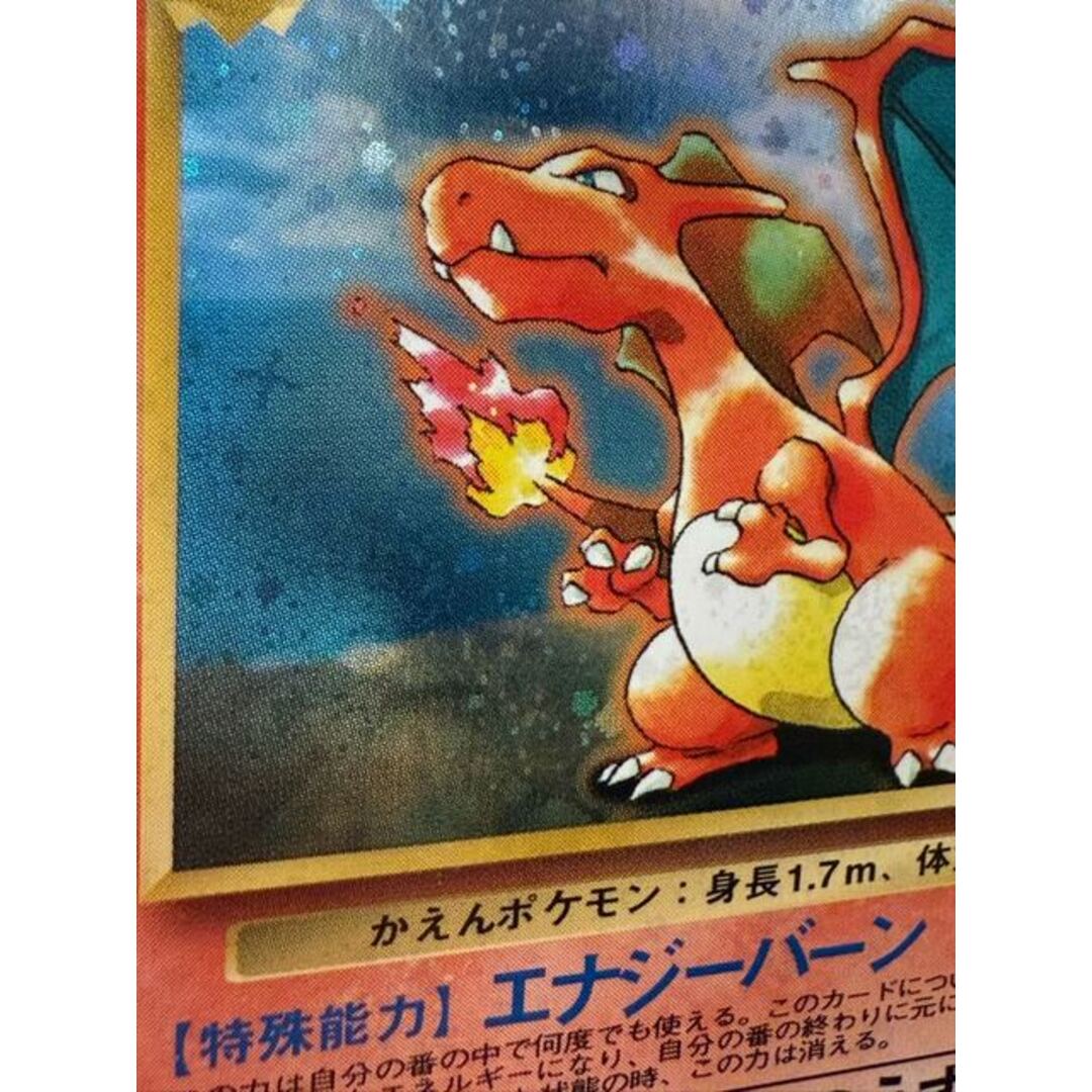 旧裏 ポケモンカード リザードン とりかえっこ 十字ホロ 旧裏 ポケモンカード リザードン とりかえっこ 十字ホロ