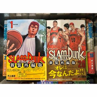 シュウエイシャ(集英社)の【美品】ＳＬＡＭ　ＤＵＮＫ新装再編版(全20巻)(その他)